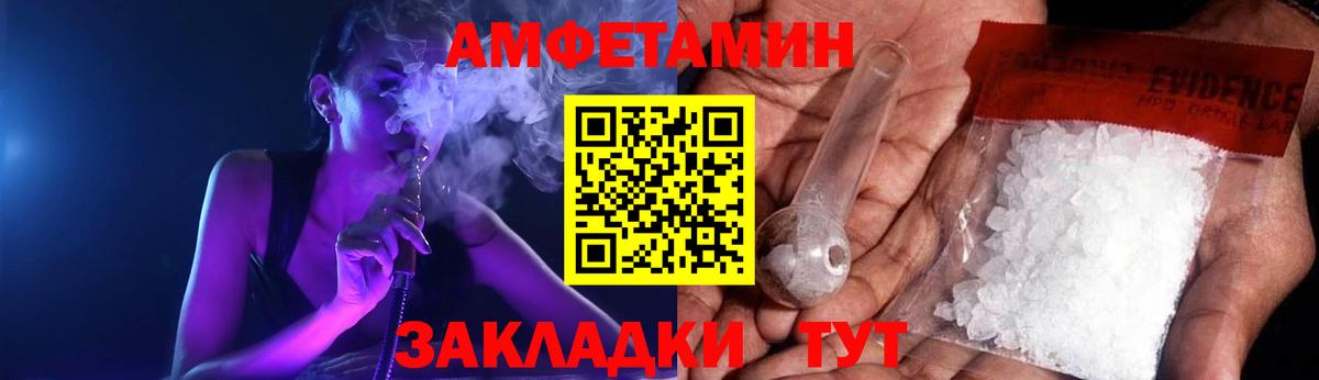 Amphetamine 98% Кимры