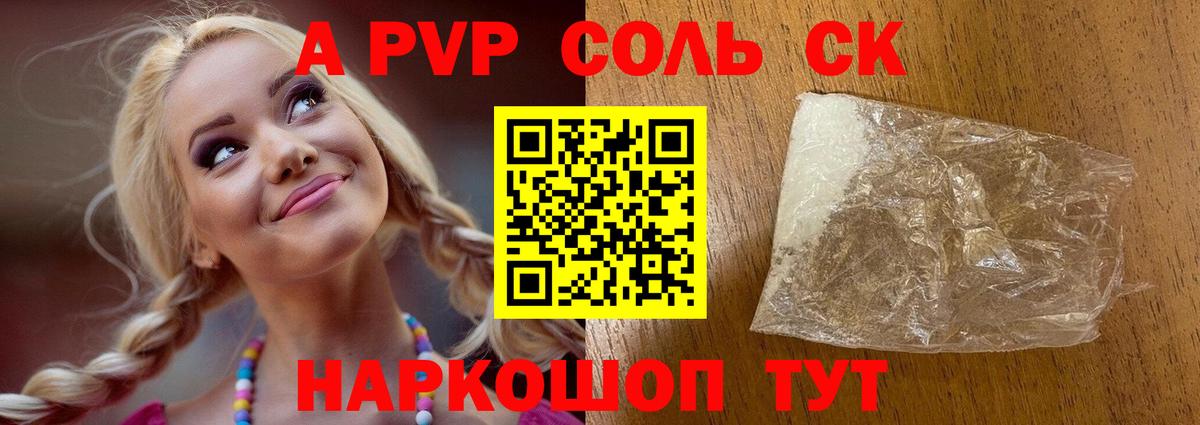 А ПВП VHQ Кимры