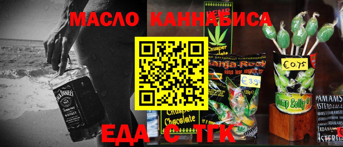 Cannafood марихуана Кимры