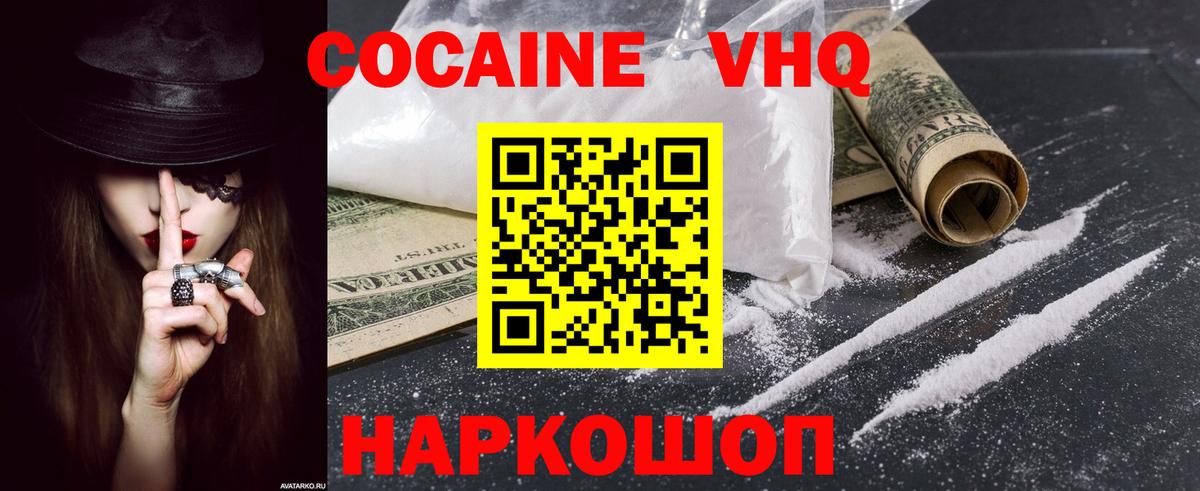 Cocaine  COCAIN FishScale  COCAIN FishScale  Вход с VPN  даркнет сайт  Кимры 