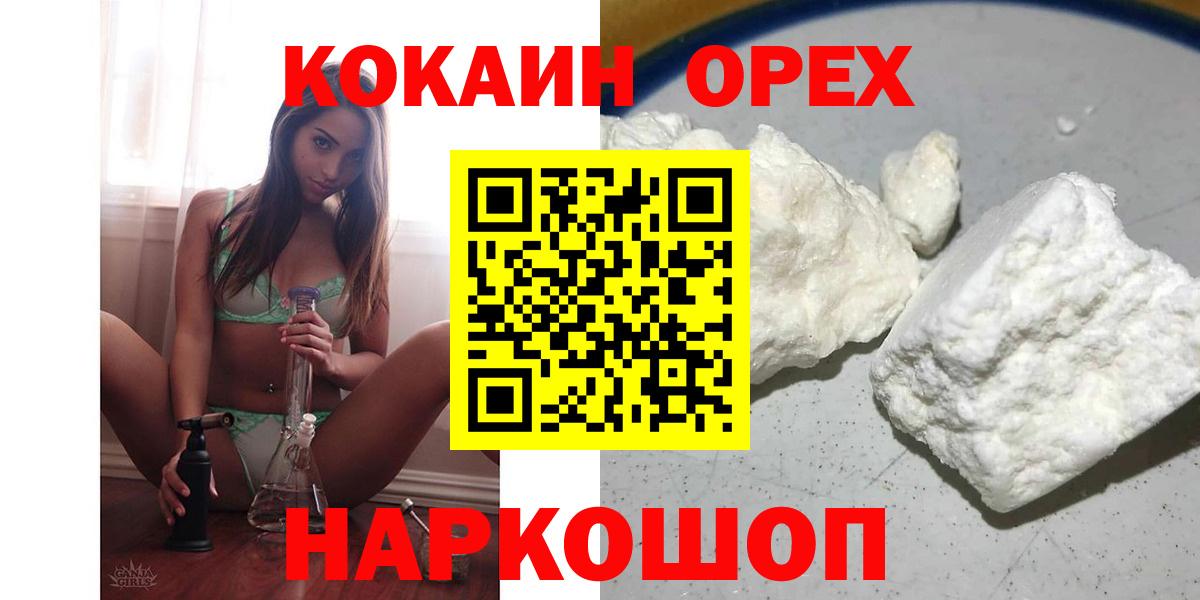 Кокаин FishScale Кимры