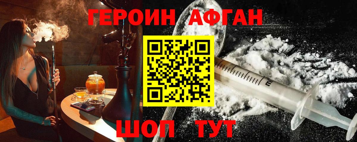 Кимры  ГЕРОИН белый  Вход с VPN 
