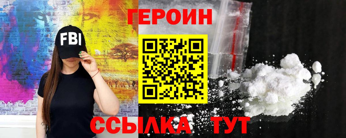 ГЕРОИН афганец Кимры