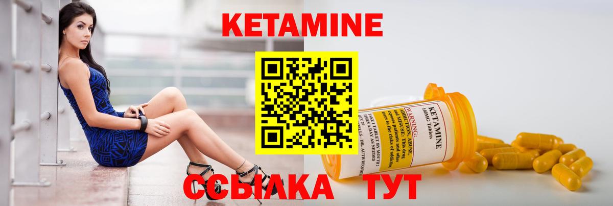 КЕТАМИН ketamine  Кетамин ketamine  Вход с VPN  Кимры 