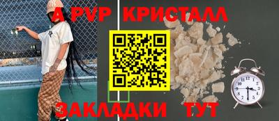 кристаллы Краснокаменск