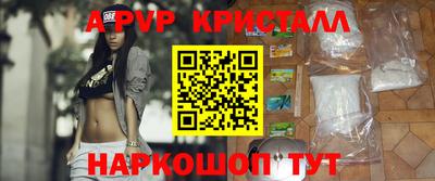 кристаллы Краснокаменск