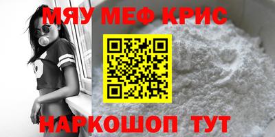 кристаллы Краснокаменск