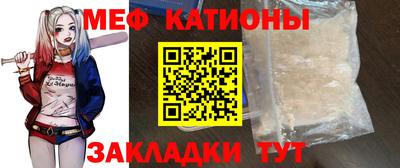 кристаллы Краснокаменск