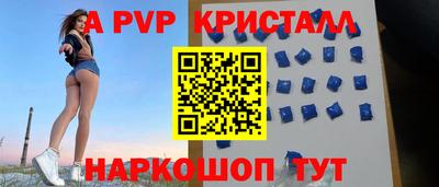 кристаллы Краснокаменск