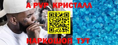 кристаллы Краснокаменск