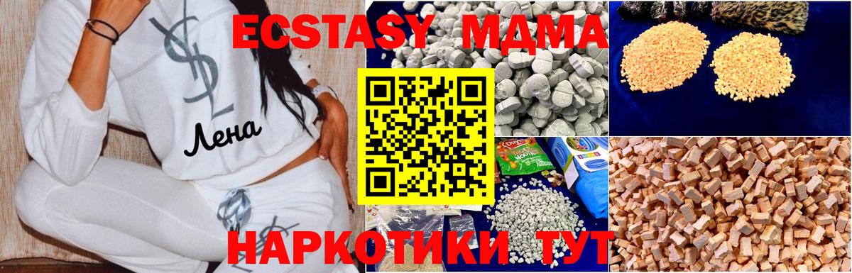 МДМА  Вход с VPN  MDMA Molly  Кимры  MDMA VHQ 