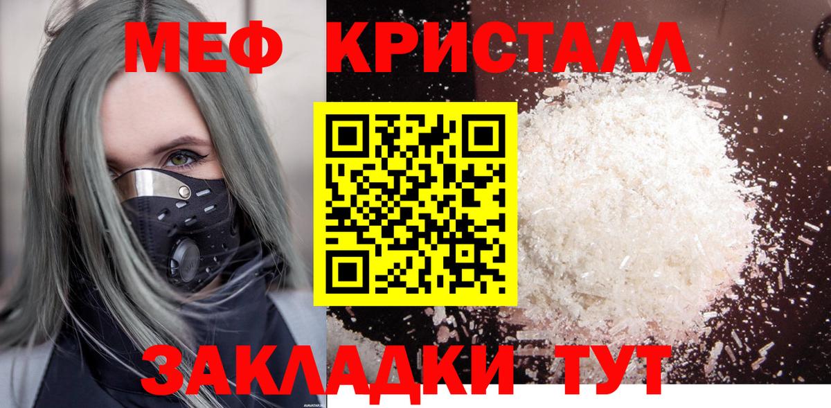 Меф mephedrone  МЕФ мяу мяу  Мефедрон  Кимры  Вход с VPN 