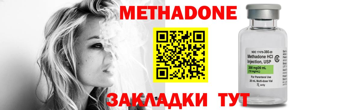Кимры  Метадон мёд  МЕТАДОН мёд  Вход с VPN 
