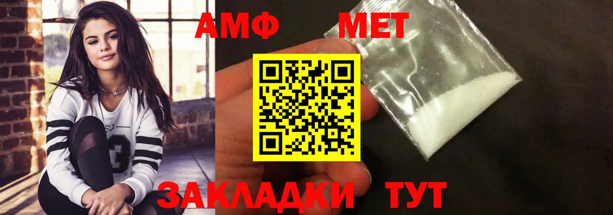 Первитин мет  Вход с VPN  Кимры 