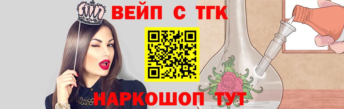 Дистиллят ТГК Wax  Вход с VPN  ТГК концентрат  Кимры 
