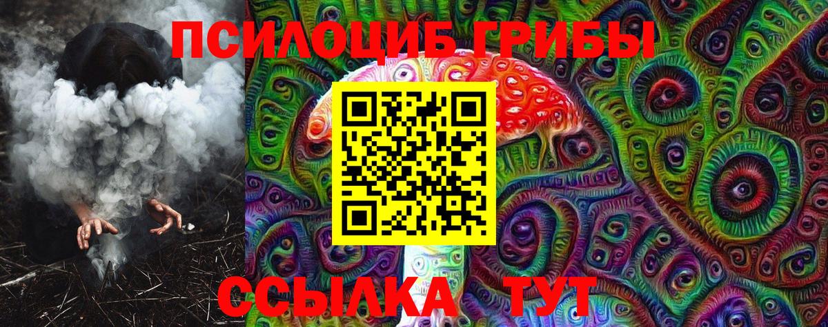Псилоцибиновые грибы Magic Shrooms  Вход с VPN  Кимры 